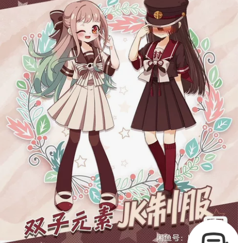 初兽猫地缚少年花子君jk性转cos L码 ...