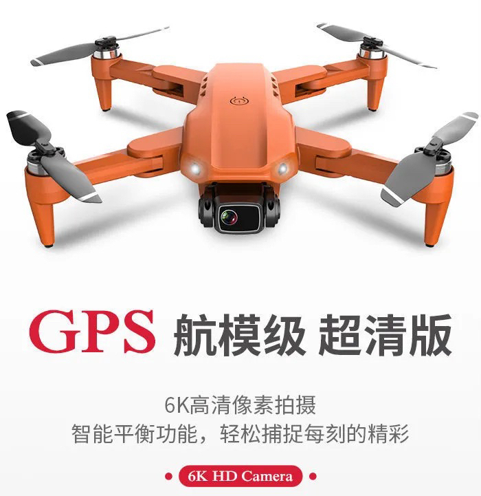 l900无刷无人机，遥控飞机航拍成人玩具亏...