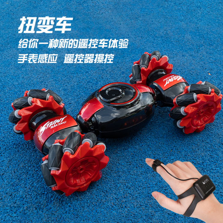 凌客科技 遥控器加手表感应扭变车，买来儿子...