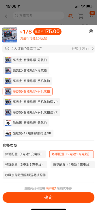 凌客无人机
