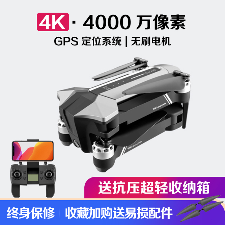 凌客科技GPS自动返航无人机航拍飞行器4K...