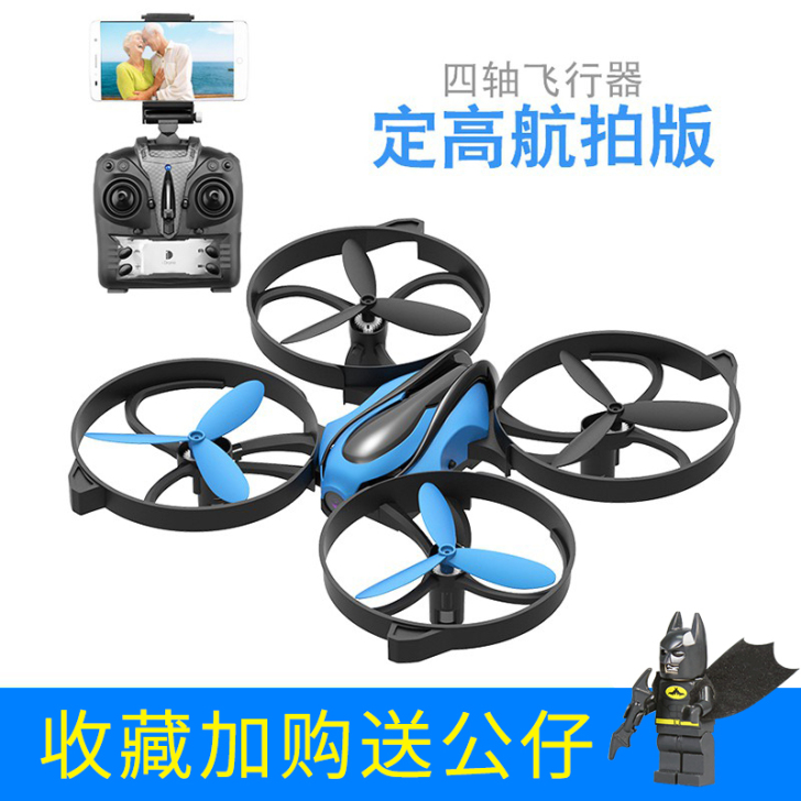 小型耐摔四轴飞行器抖音无人机航拍航模直升机...
