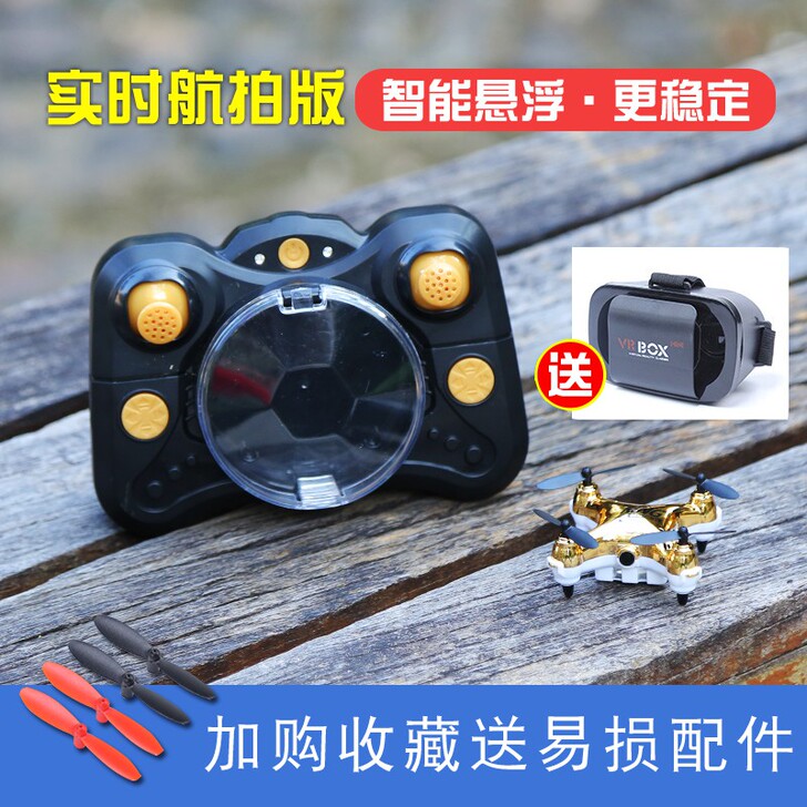 小型迷你无人机小学生航拍器高清儿童玩具抖音...