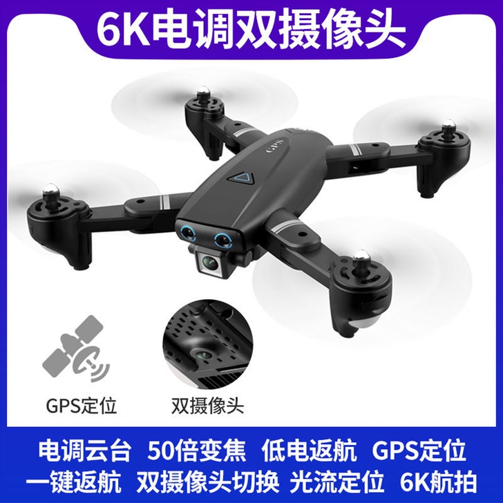 GPS无人机航拍6K高清专业遥控飞机成人迷...