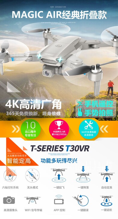 折叠无人机全新 无人机航拍4k高清