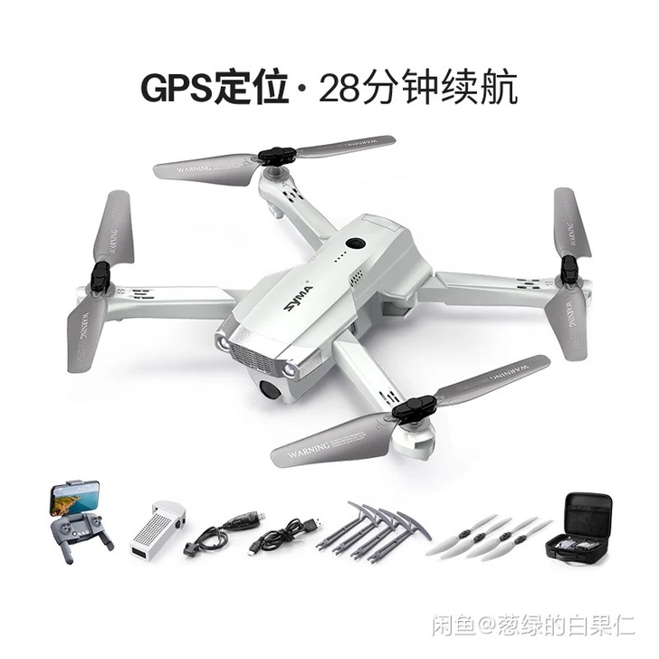syma司马X30入门级无人机航拍摄高清专...