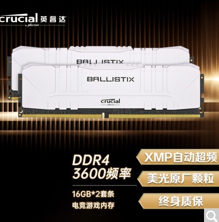 英睿达白色铂胜系列DDR4,3600hz,...