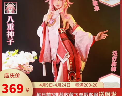 【次元依】现货原神cos服狐狸小姐八重神子...