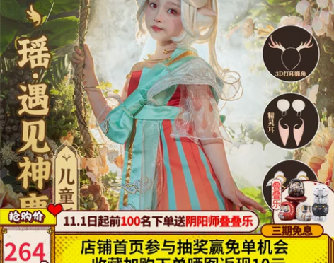 次元依 Cosplay女装 感兴趣的话点“...