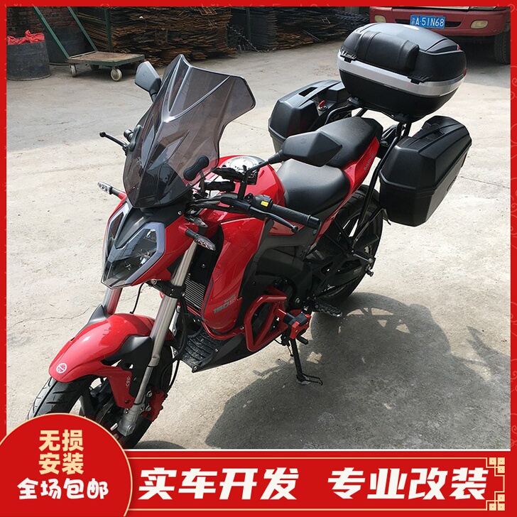 群伟（汽配） 摩托车尾翼