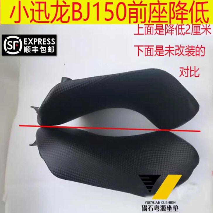 适用小迅龙BJ150-31摩托车坐垫改装配...