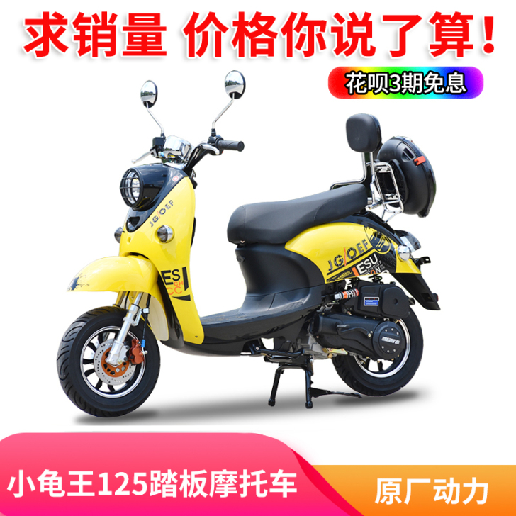坤豪 摩托车整车