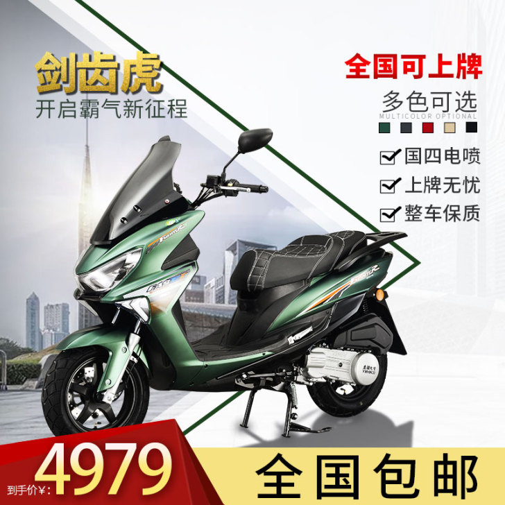 立雅 摩托车整车，目前手续齐全，只出亳州