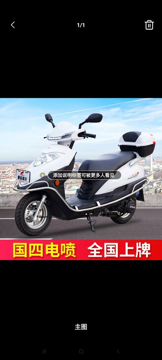 公主系列宇钻踏板摩托车才跑1000多公里也...