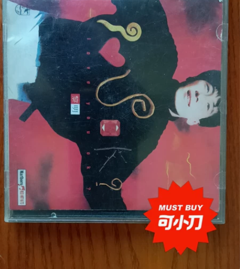 出黎明一盘专辑I love you OK,...