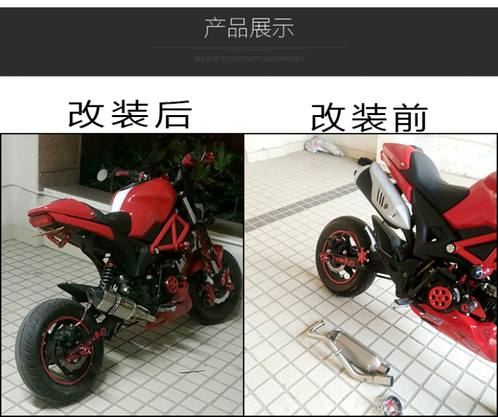 摩匹 摩托车排气管