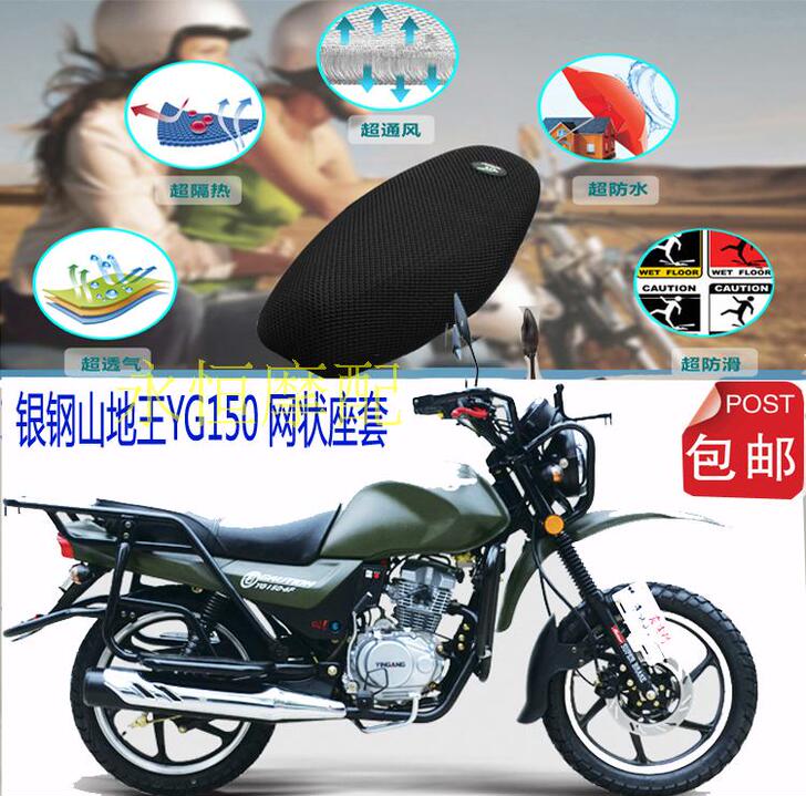 佳钰（摩托车） 摩托车坐垫
