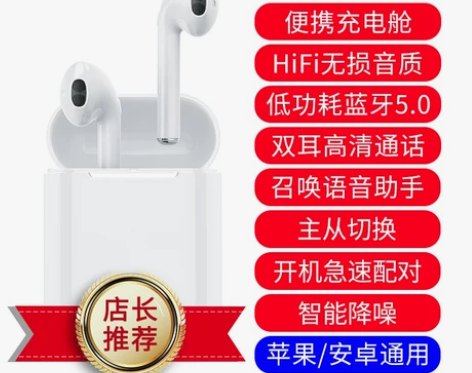 【好物价】真无线蓝牙耳机双耳运动跑步隐形单...