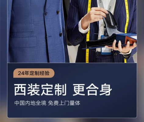 西装套装衣邦人2021四季款西服商务私人定...