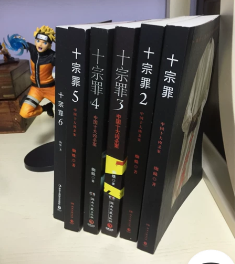 品牌型号 ：十宗罪 新旧程度：9新 出手原...