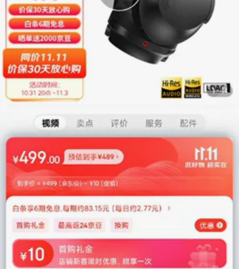 1more 万魔 Sono flow头戴式...