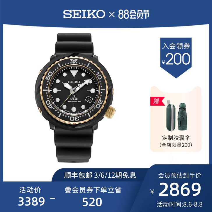 SEIKO精工罐头手表男日本运动潜水表光能...