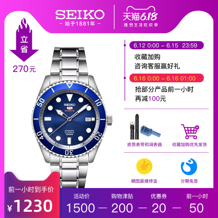 日本进口seiko精工5号水鬼全自动机械镂...