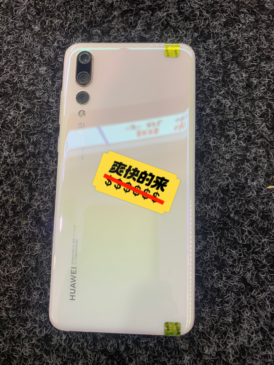 华为P20p，6＋128    全原装，无...