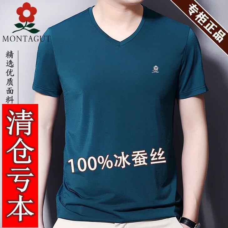 【亏本包邮】T恤男短袖V领蚕丝男士夏季宽松...