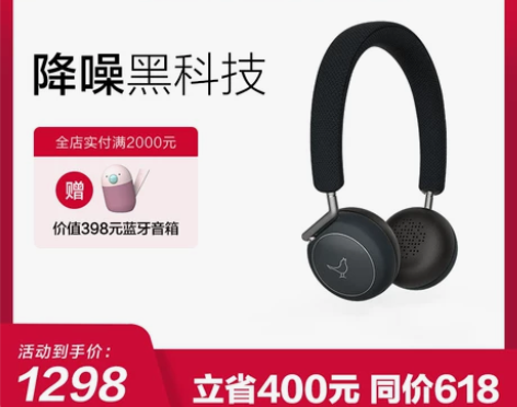 Libratone/小鸟耳机 Q Adap...