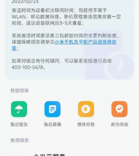 红米note11pro 8+256g ...