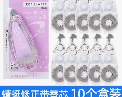 10个盒装日本进口Tombow蜻蜓修正带替...