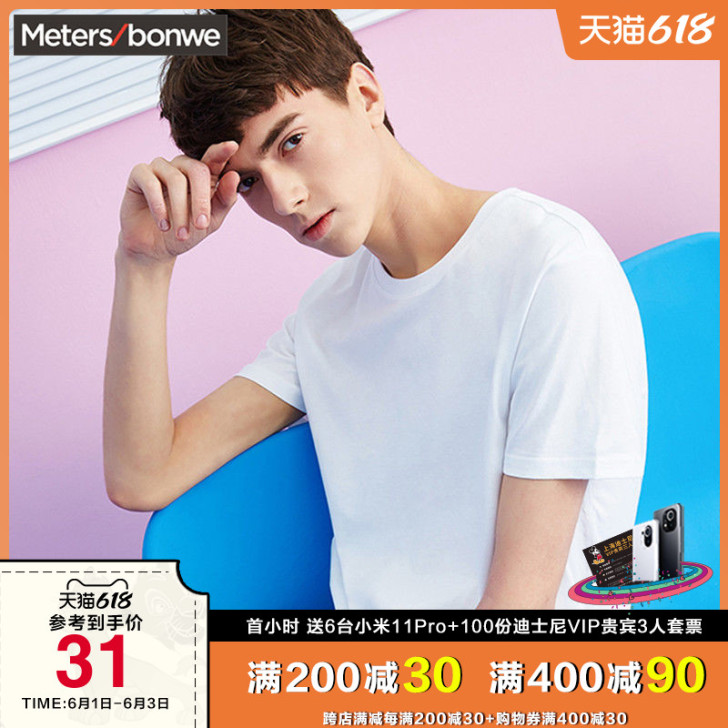 美特斯邦威短袖t恤男纯白上衣纯色简约打底衫...