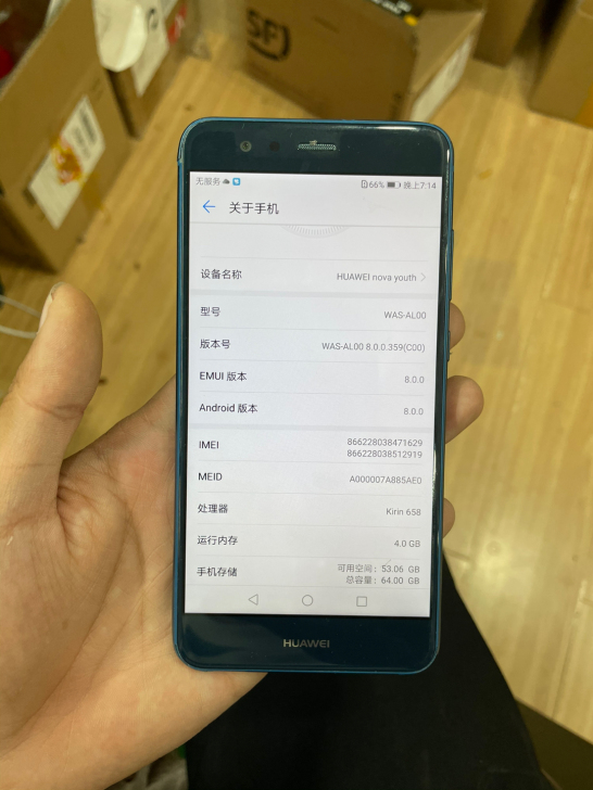 华为nova青春全网4加64