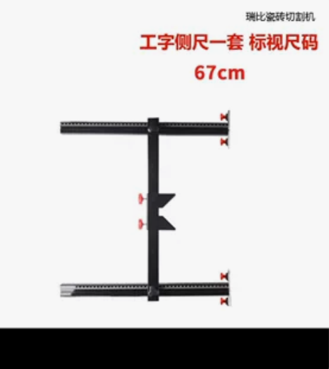 本人闲置瑞比全新工字尺一个 感兴趣的话点“...
