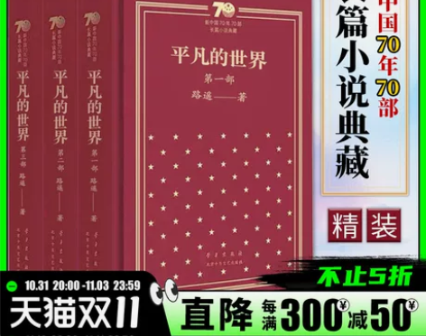 新经典直发新中国70年70部长篇小说