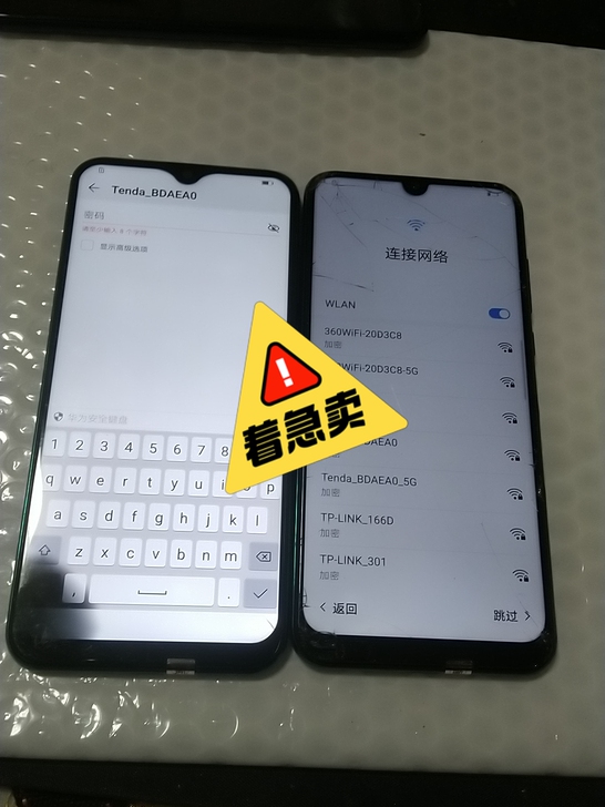 华为畅享10s6+128g，手机屏幕碎裂不...