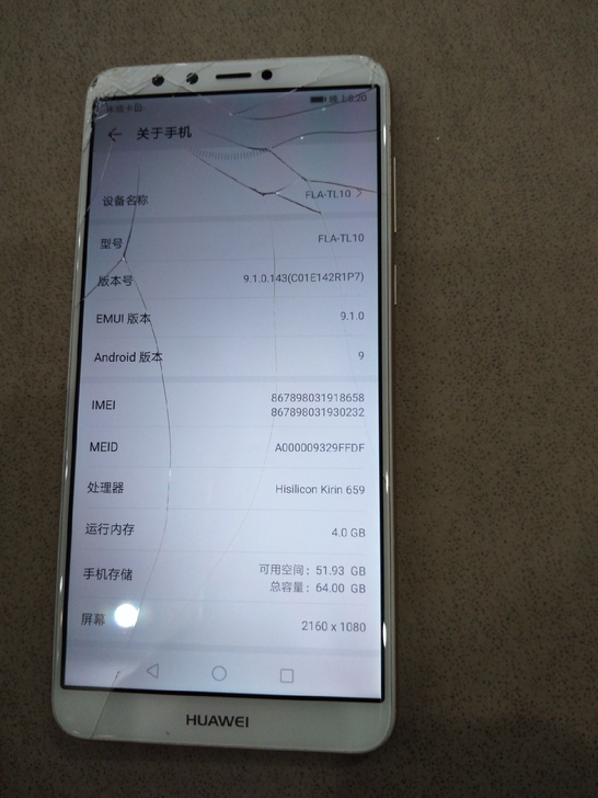 华为畅享8P，全网通4+64G去，手机没拆...