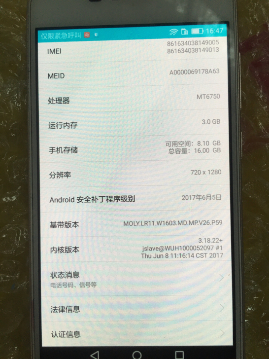 华为畅享6手机3+16功能正常