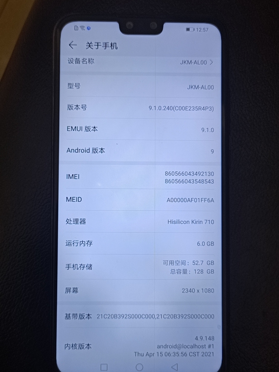 华为畅享9plus一手自用