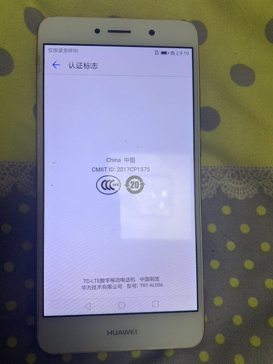 华为畅享7plus，4+64配置，功能正常...