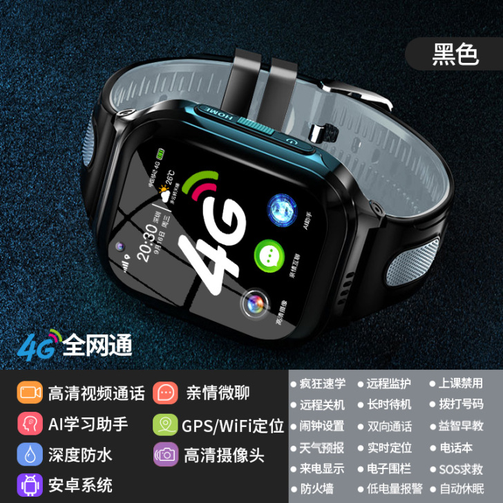 【好物价】华为手机适用4G全网通小才天儿童...