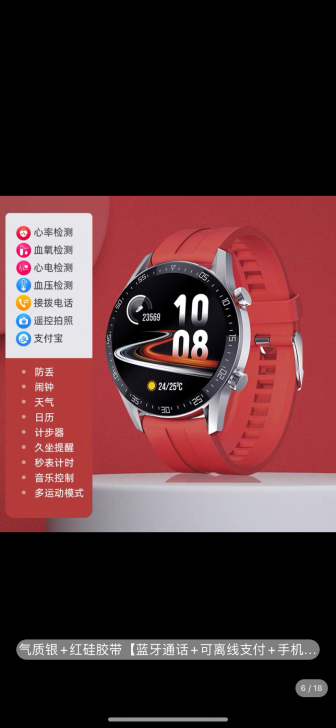 古讴卡 华强北智能手表