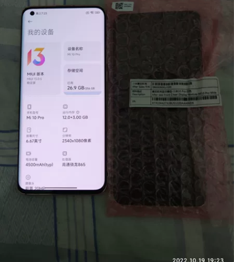 小米10pro 12+256官方换的屏幕和...