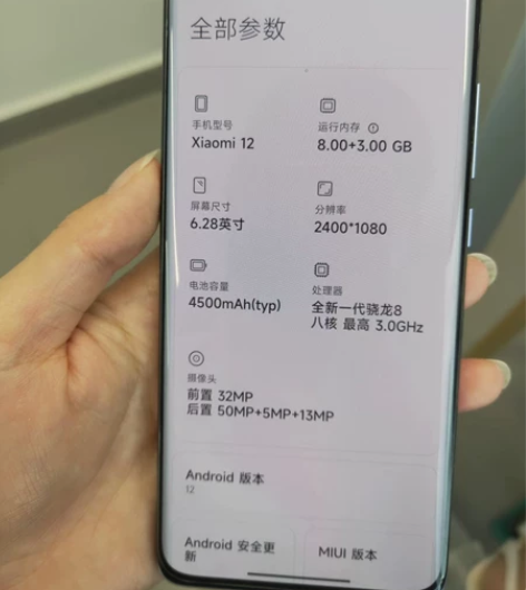 小米12(8+128)蓝色 店里摆样有保修...