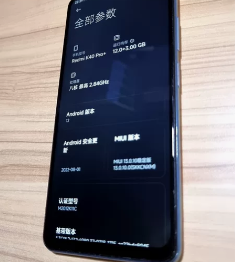 Redmi K40 Pro+ 幻境  12...
