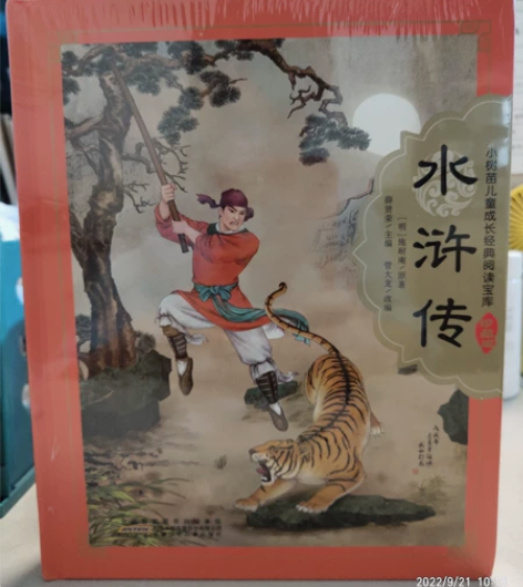 《水浒传》是第一部描写农民起义的小说，全书...