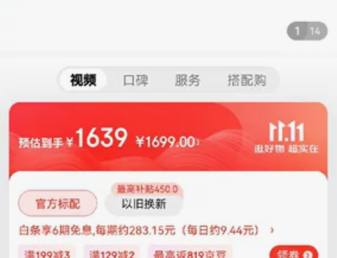 出售全新京东荣耀x40 8+128 彩云追...