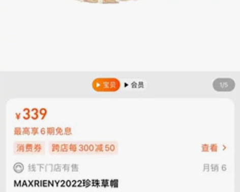 MAXRIENY2022珍珠草帽 天猫旗舰...