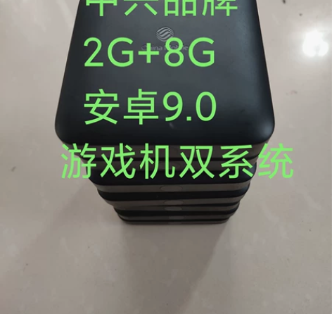 中兴游戏机安卓9.0系统B863AV3.1...